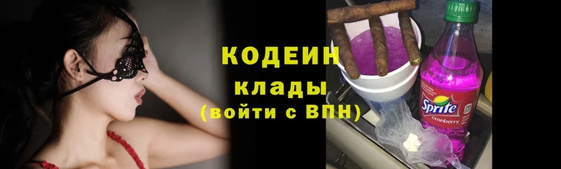 darknet какой сайт  ссылка на мегу рабочий сайт  Белая Холуница  Кодеин Purple Drank 